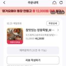 참맛있는장왕족발