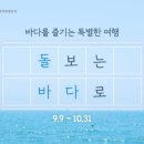 바다로 - 춘천시 | 바다로