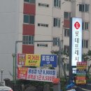 롯데프레시보령