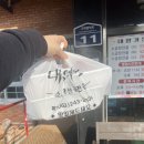 완주 소곱창전골 웨이팅 맛집 대왕가든 feat.가족식사 / 포장후기