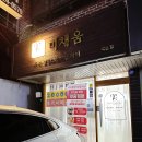 기라성두피&스킨바디 | 석촌피부관리 미채움두피스킨바디 잠실석촌점 피부케어후기