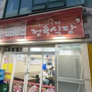 선주네정육식당 이미지