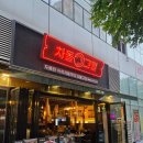 차돌그릴 | 마곡역 맛집 고기집 추천 한우차돌박이 육회쌈 먹고 반한 차돌그릴 후기