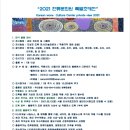 한류문화원