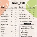 네일유 - 나주시 우정로 103 | 네일유