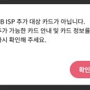 ISP 이거 어케야해 .? 이미지