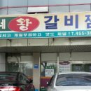 박가네 갈비 이미지
