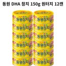 동원참치 - 고양시 일산서구 일현로 29 | 동원참치