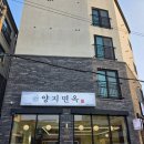 중리동 가구특화거리 | 대전 중리동 맛집 양지면옥 육전 비빔냉면 주차정보 꿀팁