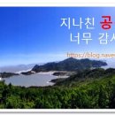 화진포 민박 이미지