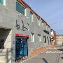 청춘게스트하우스 호스텔 이미지