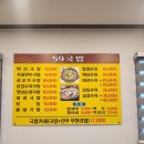 59국밥