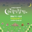 제주몬딱