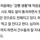 크리스 우이판 감빵에서 리더역할이래 이미지