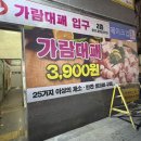 가람대패 이미지