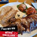 펍큐 부산 명지점 | 부산명지맛집 명지첫집 국제신도시본점 보쌈+족발+고등어구이