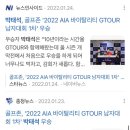 평동SDR골프아카데미 | 수원역골프레슨 평동SDR골프아카데미 골프레슨후기 완전 추천