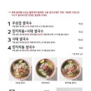 동양푸드 이미지