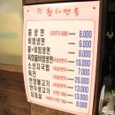 청하면옥 이미지