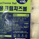 델리하우스 | [치즈볼 후기] 하우스원푸드 델리 크림치즈볼