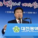 대전시장 이미지