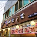 전통가마솥&호프 이미지