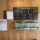 용하장횟집