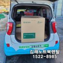 김해노트북렌탈 김해사무기에서