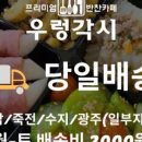 우렁각시마트