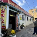 일억조가든 - 남양주시 화도읍 | [강화도/교동도 여행] 일억조 식당 (젓국갈비)
