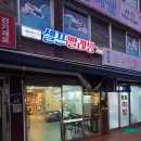 백양세탁소 | 일상 - 광장동 워시스토리 셀프 빨래방 후기