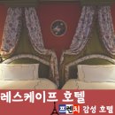 레스케이프 호텔 그랜드 디럭스 트윈 후기, 명동에서 프렌치 감성 호캉스