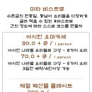 미타우동 비스트로 이미지