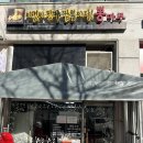 평내로167 | [내돈내산] 남양주 짬뽕 유명한 곳 평내동 <뽕마루> 줄서서 먹는 곳 후기