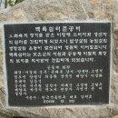 백록농장 이미지