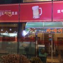 소나무호프 네이버블로그