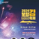 (주)보령산업 이미지
