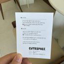 큣페이스 네이버블로그