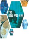 티에스디 이미지