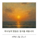 빛이 있으라 이미지