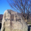 평사리공원 Daum카페