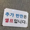 평택 비전동 맛집 “이대감 양푼이 생태랑 동태랑”(내돈내먹)