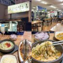 제주도민 양기사 | 제주도 몸국 맛집 구제주 신설오름 제주도민 단골 핫플 주문 꿀팁