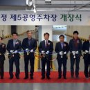 복정제6공영주차장 이미지