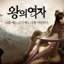 왕의여자 - 인제군 기린로 54 | 왕의여자