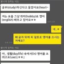 소개팅받았는데 얼굴이 최애임. 근데 집와서 톡하는데 이미지