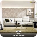 [공지] 리뷰로 검증된 MD 추천 소파, 5월 자코모 소파 큐레이션
