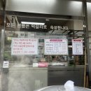 오병이어쌀찐빵