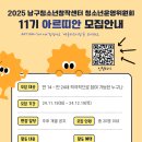 남구청소년창작센터 이미지