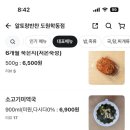 알토랑반찬